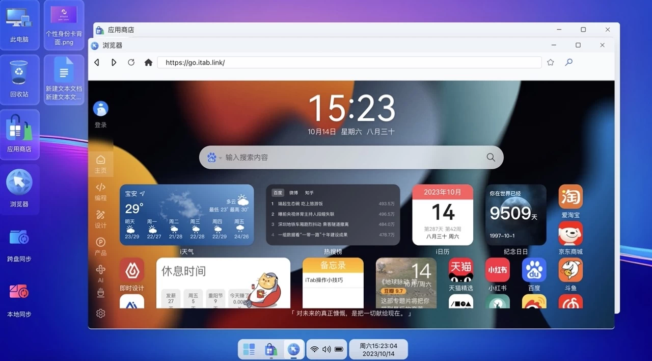 任务栏居中及桌面、登录界面细节美化