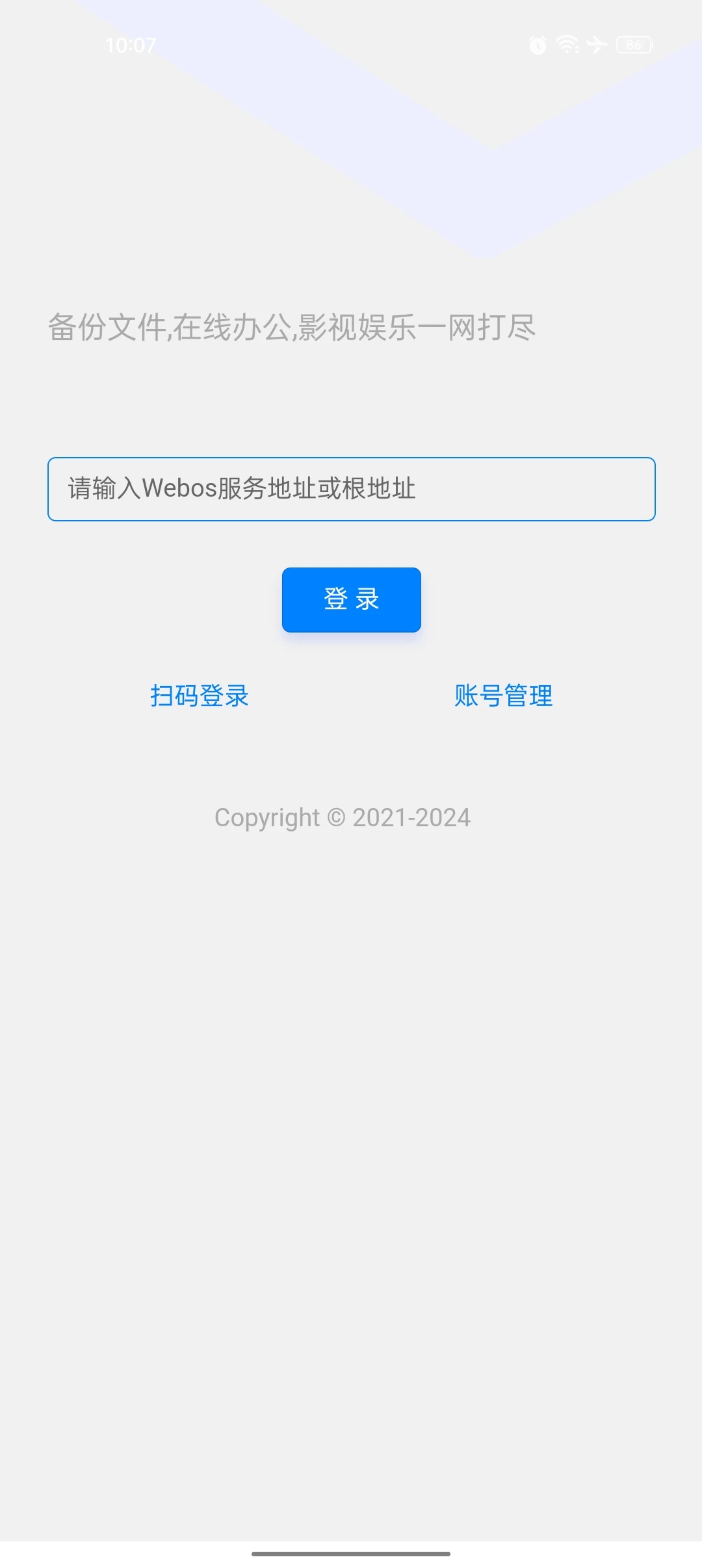 新手小白请教安卓移动端：[WEBOS服务地址或根地址]填什么？@202403251017