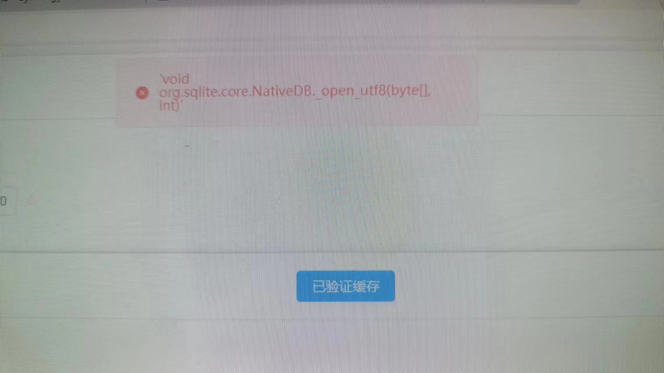 在群晖上安装腾飞套件出现'void org.sqlite.core.NativeDB._open_utf8(byte[], int)'