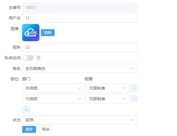 企业管理里的账号不能设置指定部门所有用户都在未分组用户列表里