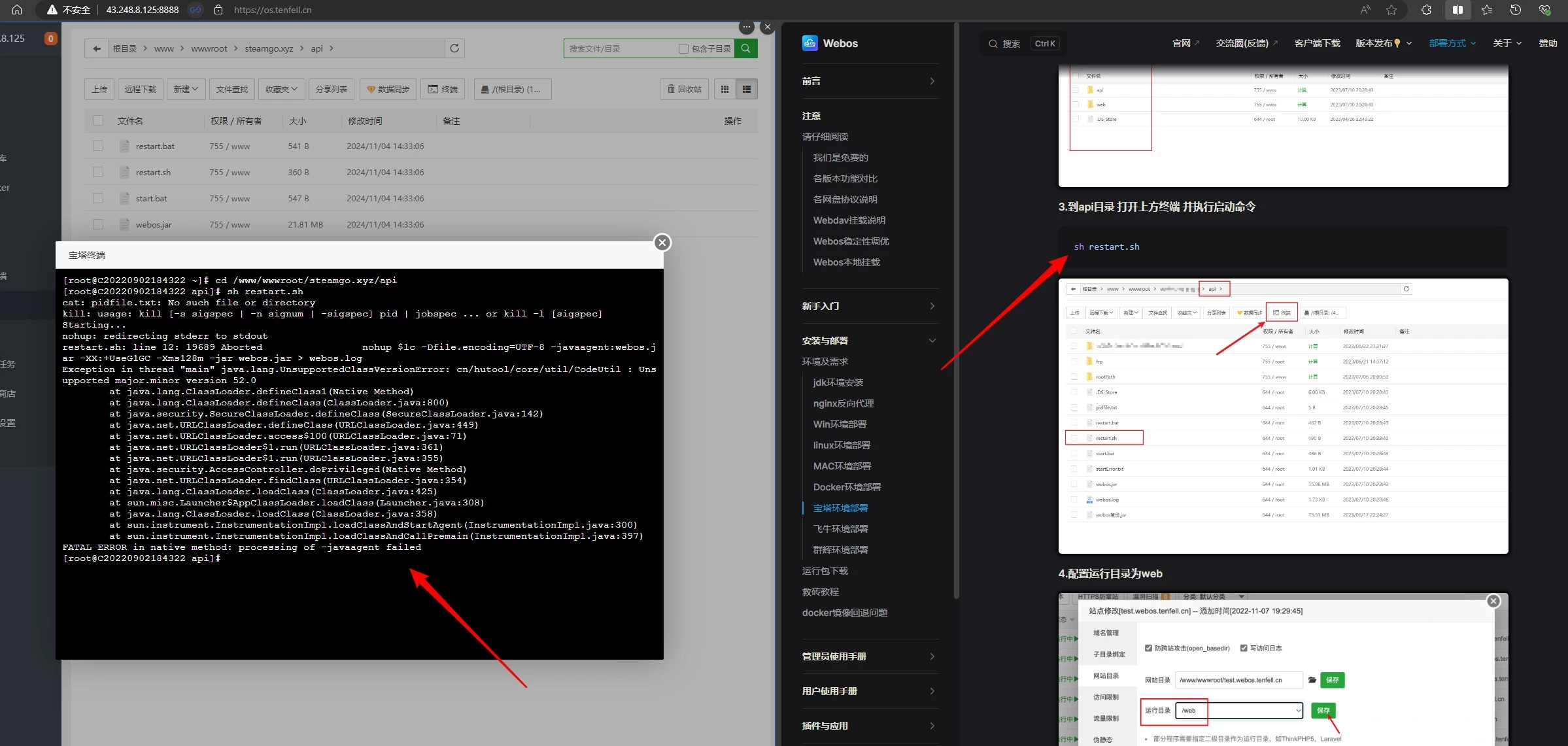 宝塔面板报错，是啥原因