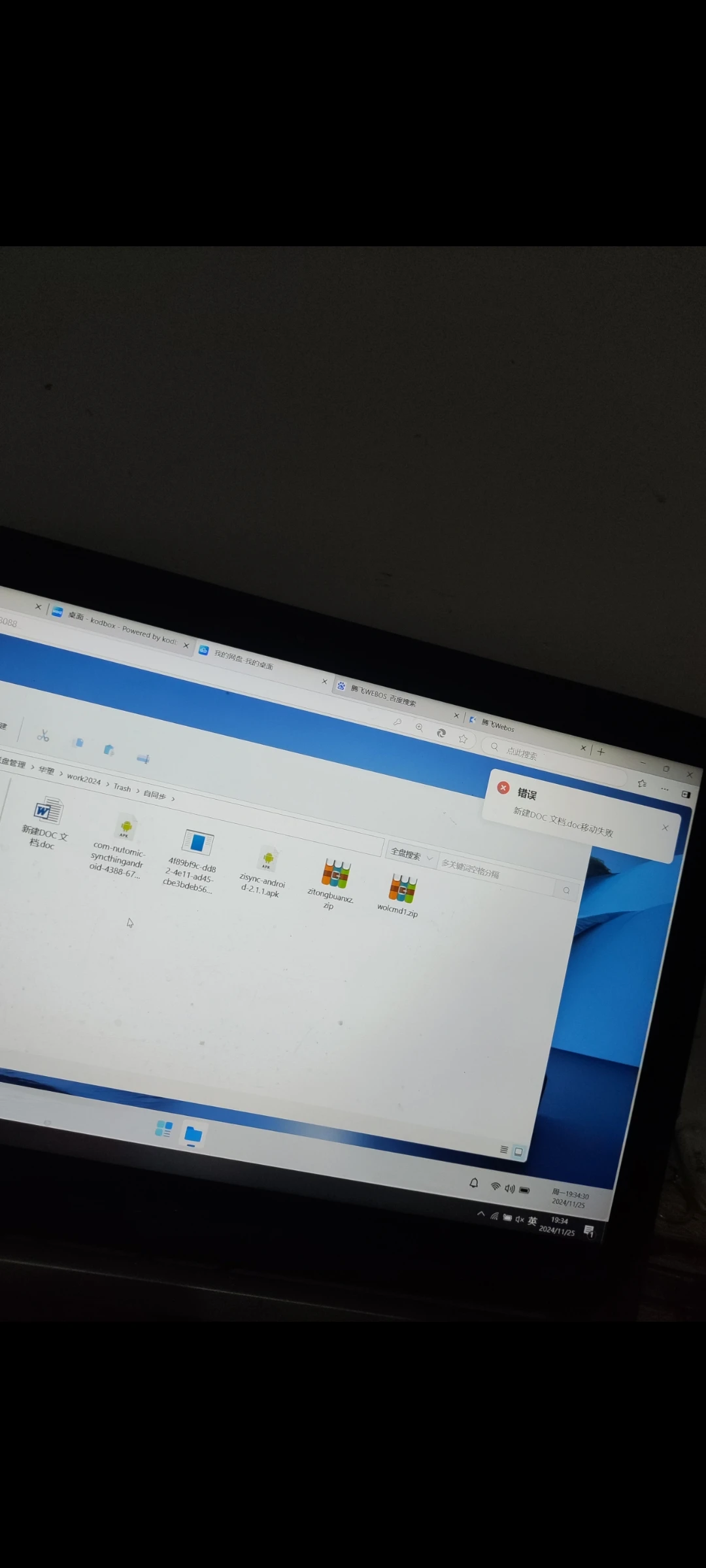 连接webdav后，新建文件后无法重命名