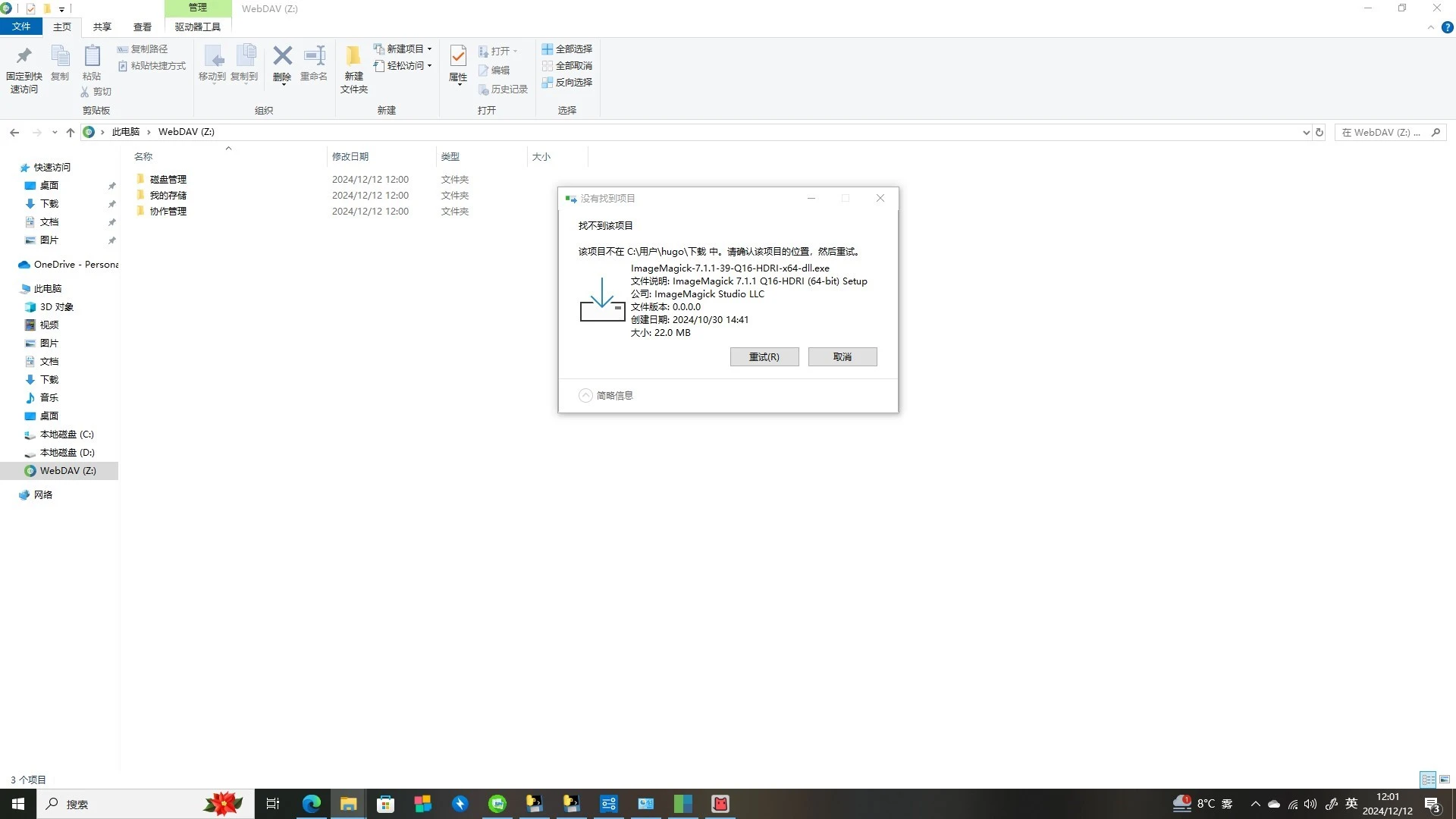 raidrive挂载在本地 不能上传文件是怎么回事
