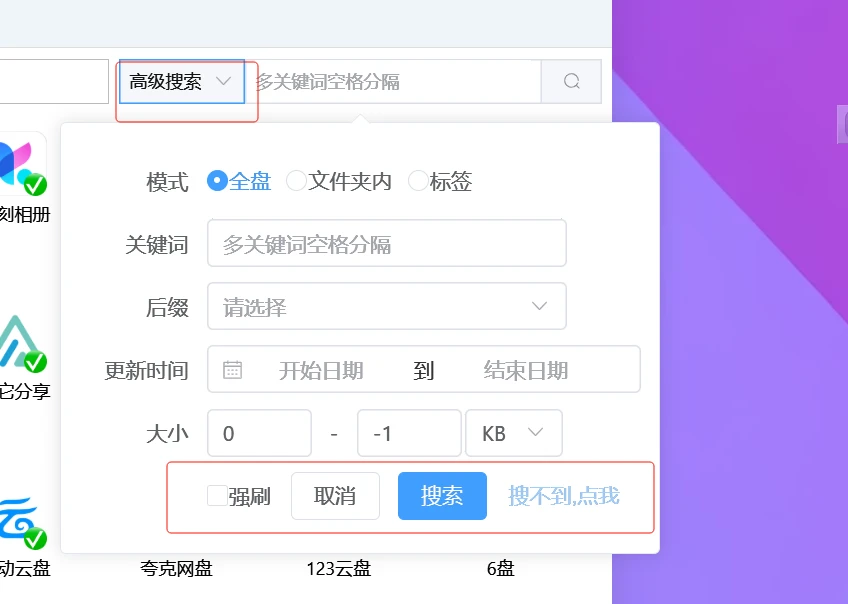 搜索需要先开启该功能， 在系统设置内打开&nbsp; 建立索引，大概需要时间&nbsp; 1-3/小时 &nbsp; &&hellip;