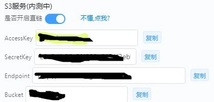 S3服务的Region ID要怎么查看