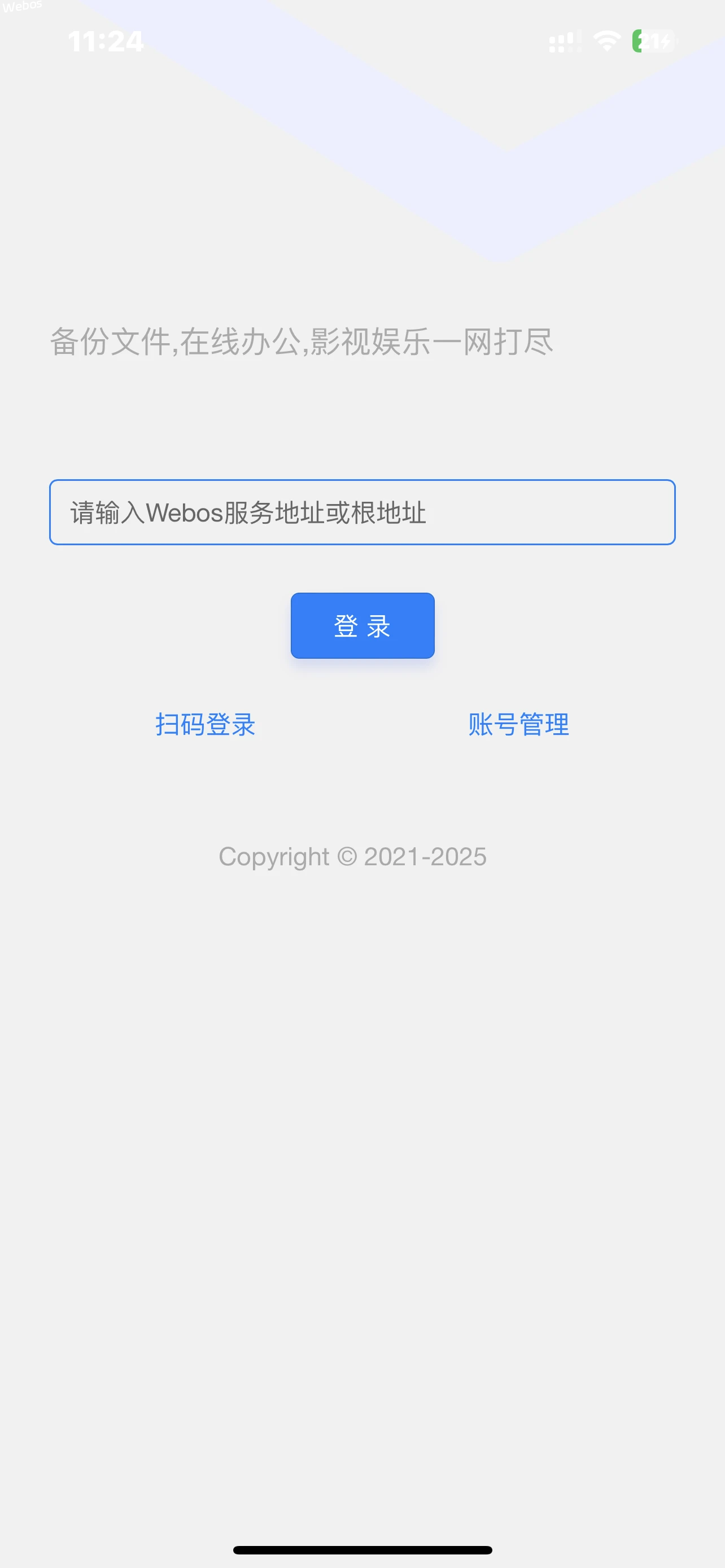 苹果手机端软件不会登录
