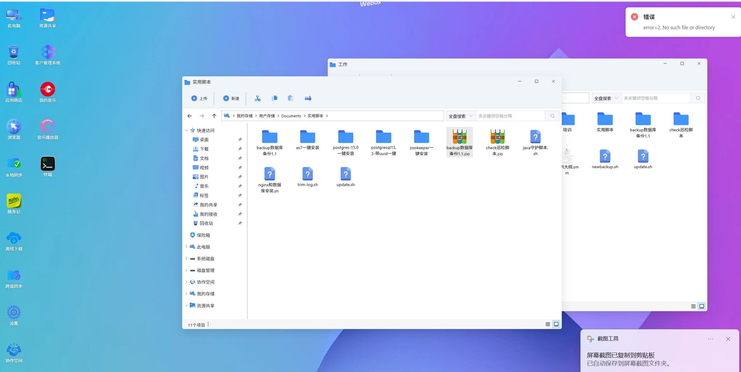 解压缩和压缩预览无法正常使用