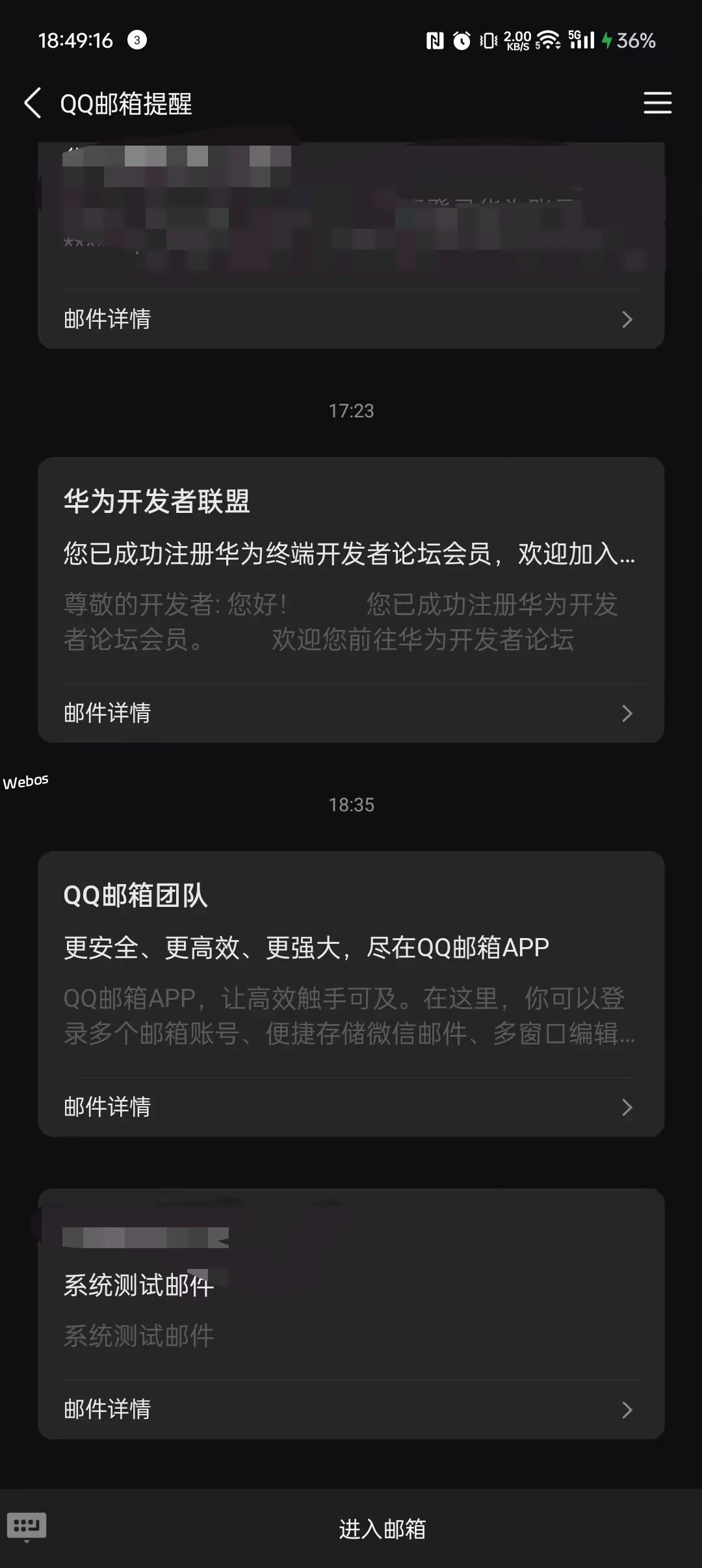 非专业版用设置邮箱等提示报错，目前暂时没有找到方法