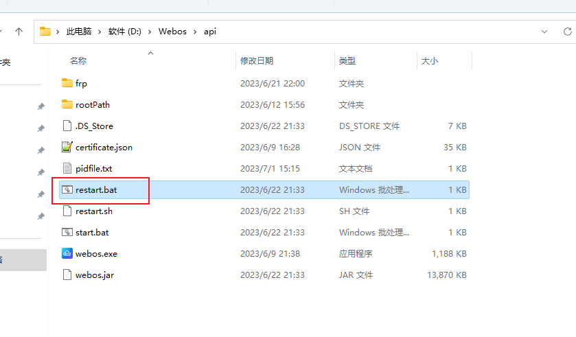 📚重启电脑无法启动