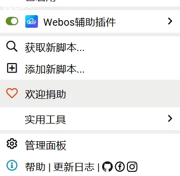 关于油猴脚本获取失败