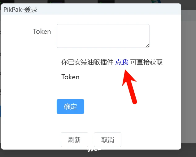 关于油猴脚本获取失败