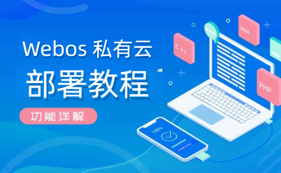 初次使用webos