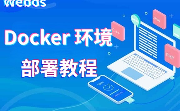 webos安装教程(docker版)