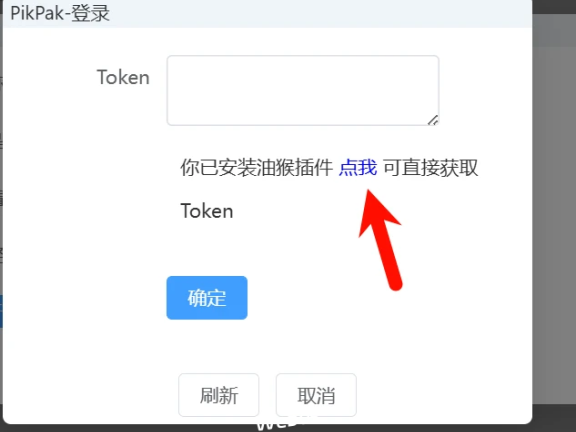 关于油猴脚本获取失败
